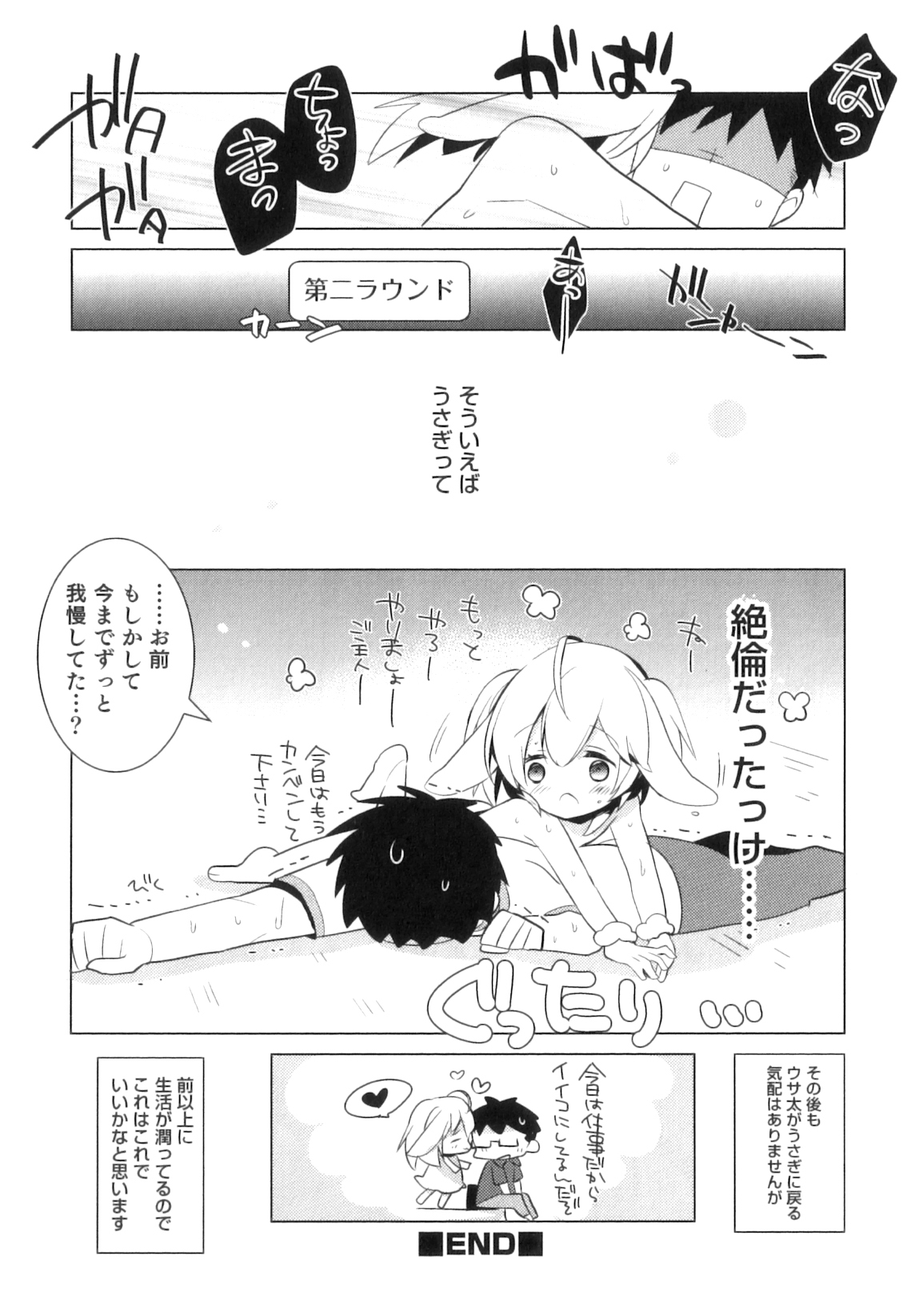 [アンソロジー] オトコのコHEAVEN Vol.05