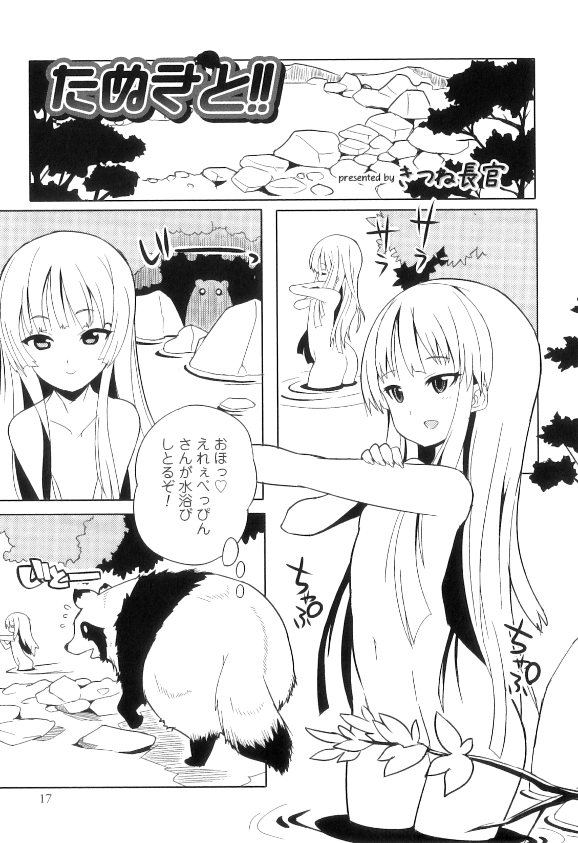 [アンソロジー] オトコのコHEAVEN Vol.05