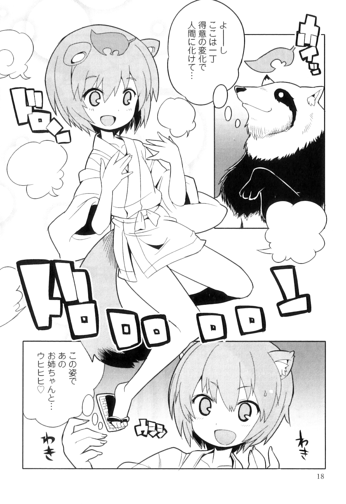 [アンソロジー] オトコのコHEAVEN Vol.05