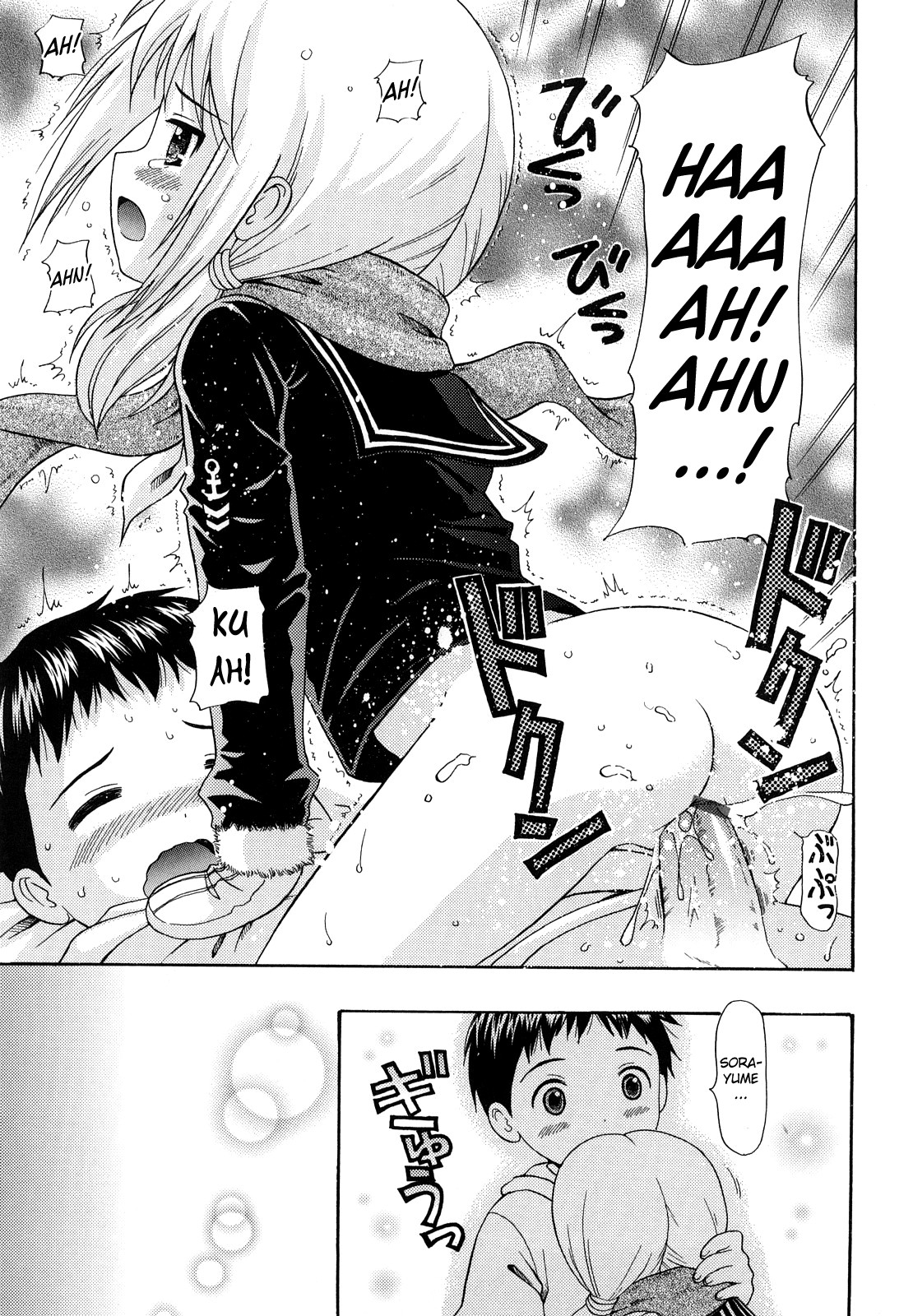 [ねんど。] めがねで Hで 小生意気！ [英訳]