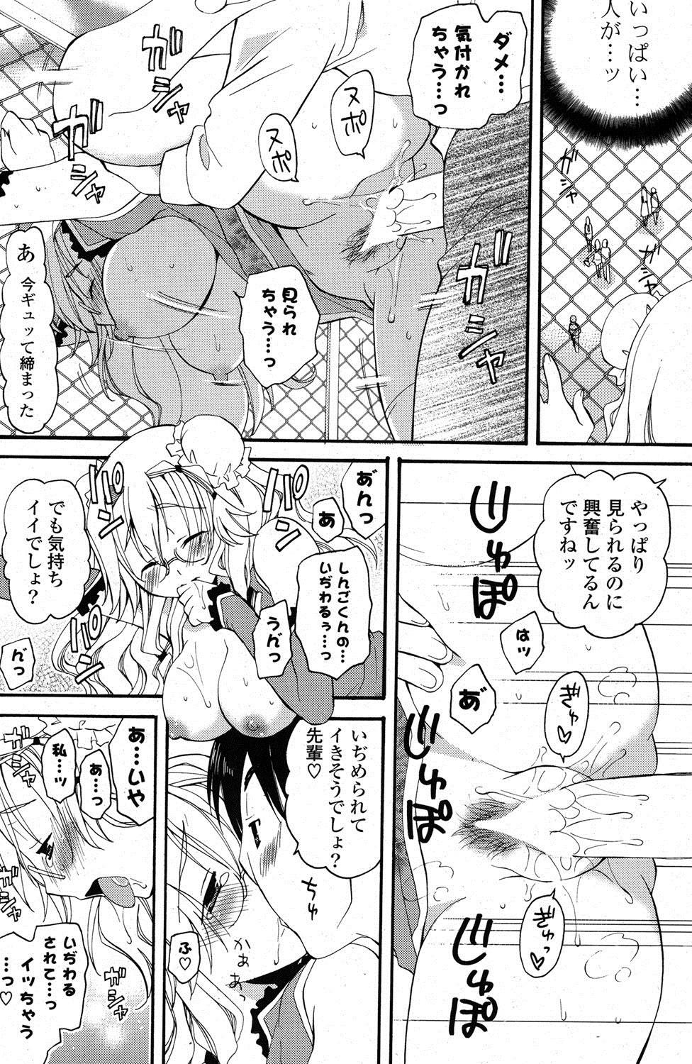 COMIC ポプリクラブ 2012年1月号 [DL版]