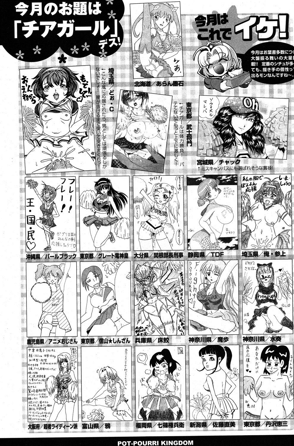 COMIC ポプリクラブ 2012年1月号 [DL版]