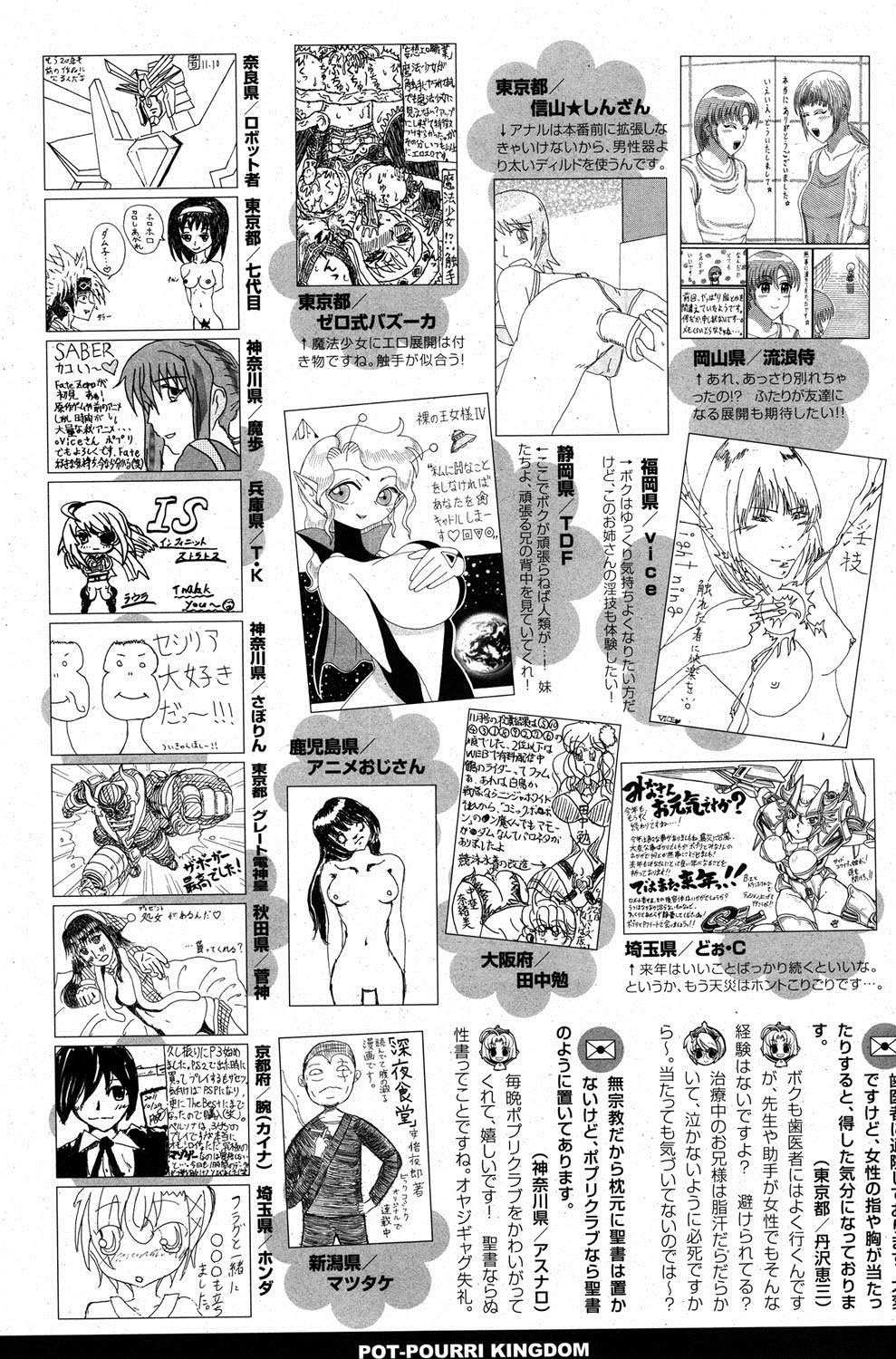 COMIC ポプリクラブ 2012年1月号 [DL版]