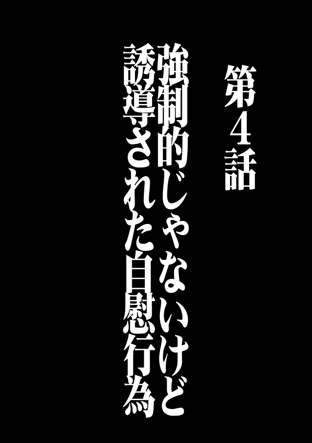 [クリムゾン (カーマイン)] ヴァージントレイン 総集編【上巻】