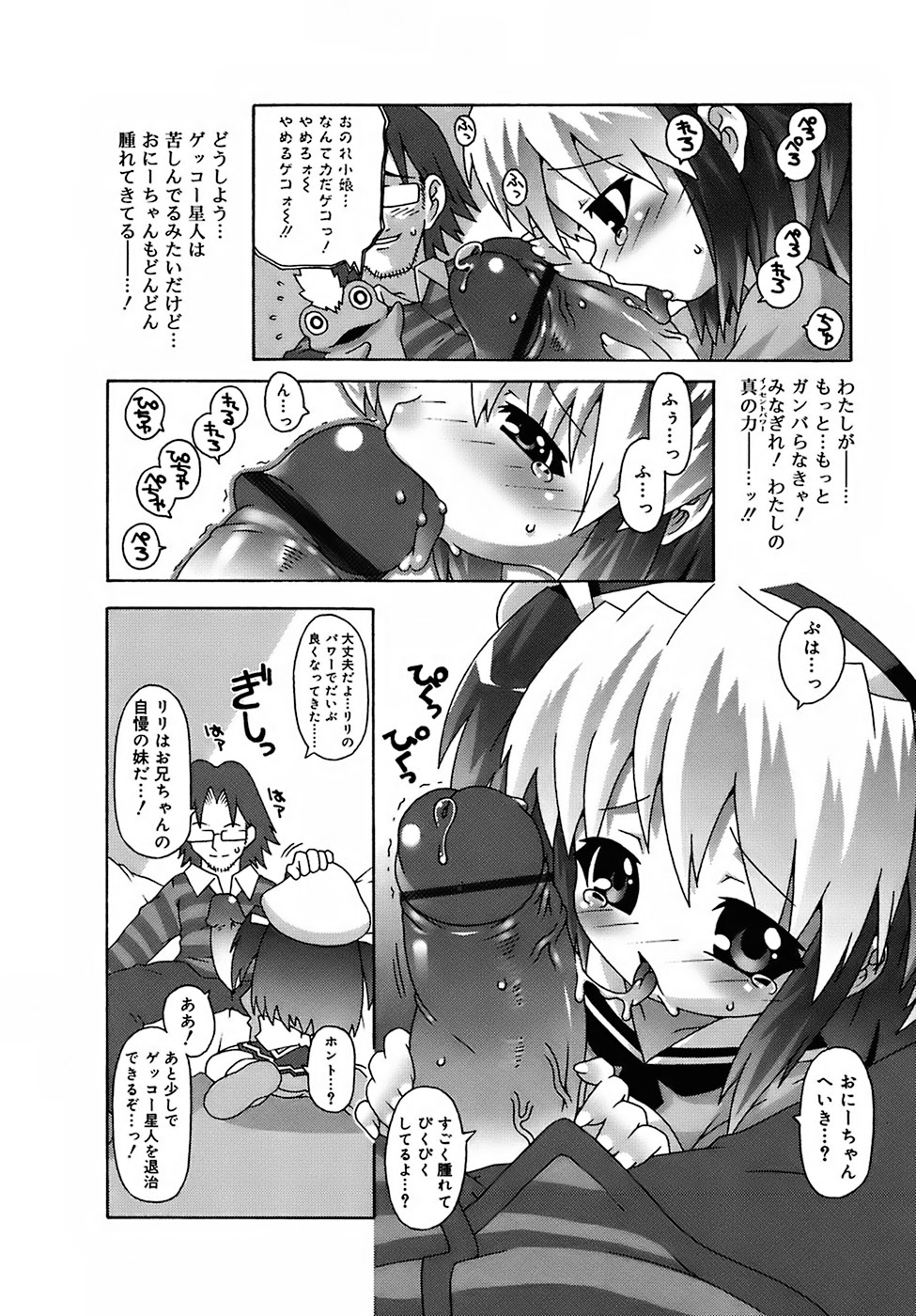 [無道叡智] デビロリ -Devil Lolita-