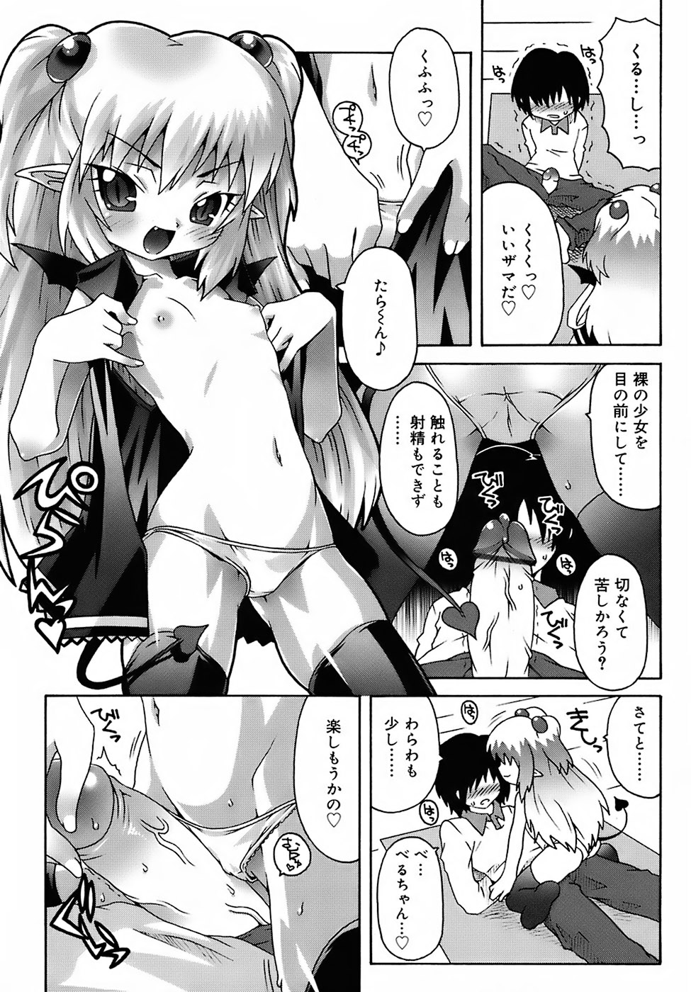 [無道叡智] デビロリ -Devil Lolita-
