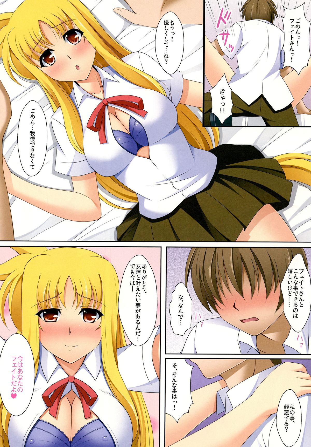 [K-Drive (鳴滝しん)] 魔法少女の育て方 A to S (魔法少女リリカルなのは) [DL版]