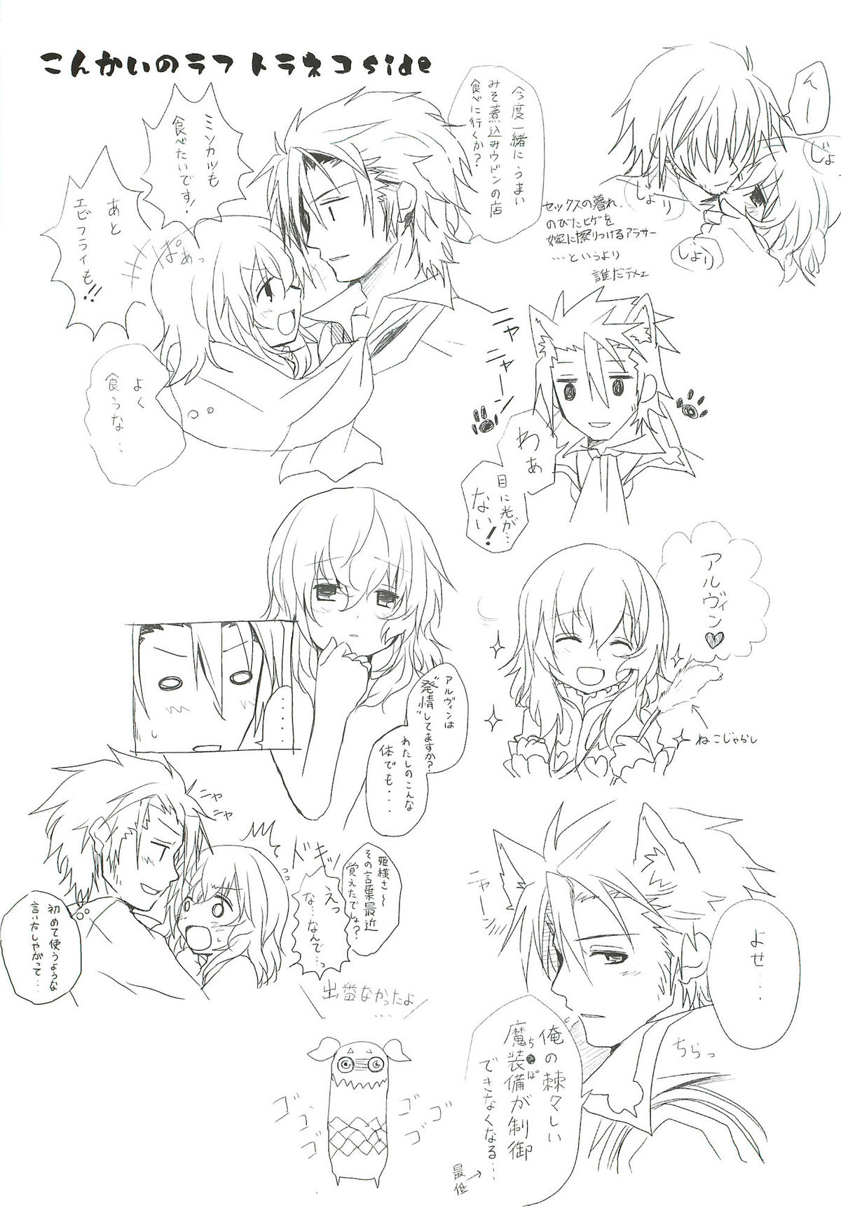 (HARUCC17) [K-TORACAT、チキチキ☆マシーン (トラネコ、まんごープリン)] XXX Kiss Kiss Kiss (テイルズオブエクシリア)