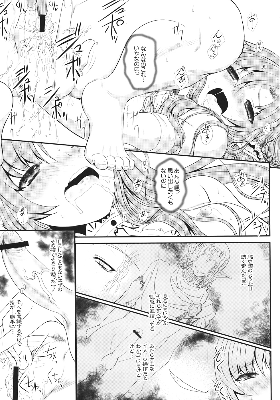 (C82) [ディエップ工房 (あるぴ～ぬ)] スレイブアスナオンデマンド (ソードアート・オンライン)