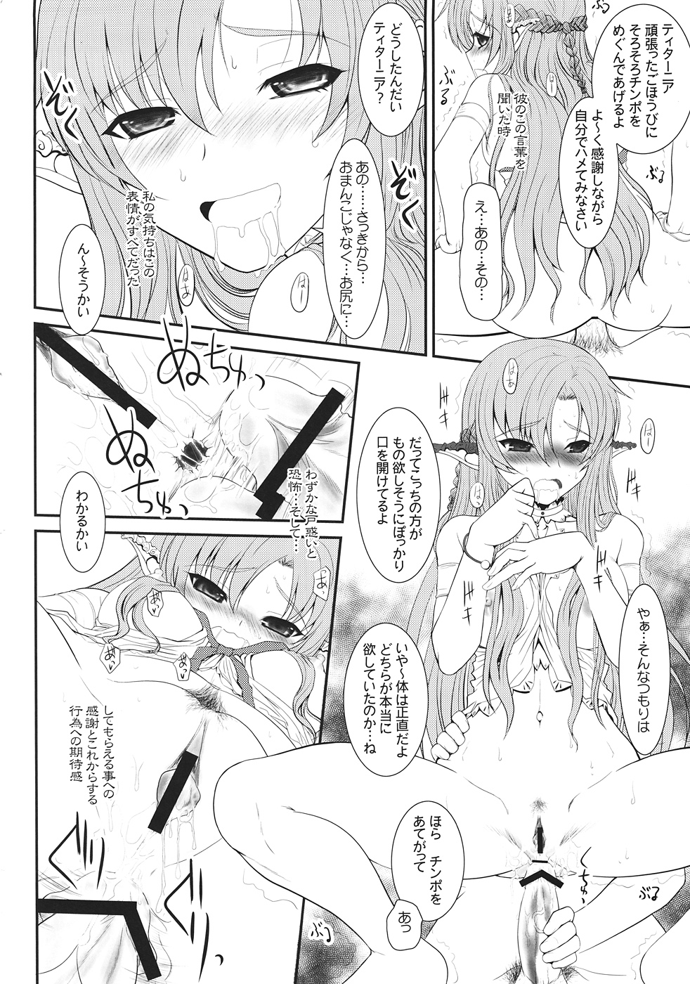 (C82) [ディエップ工房 (あるぴ～ぬ)] スレイブアスナオンデマンド (ソードアート・オンライン)