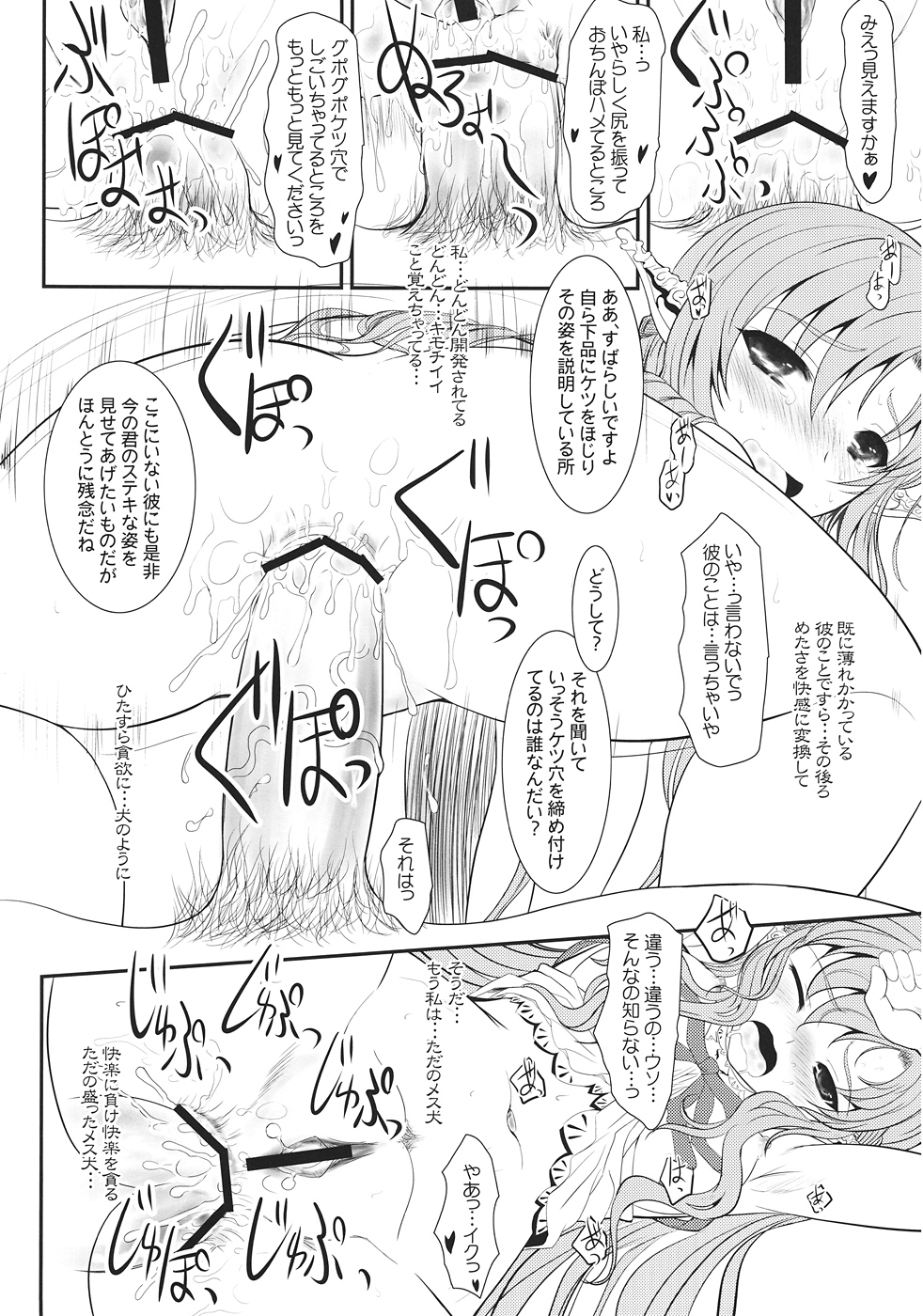(C82) [ディエップ工房 (あるぴ～ぬ)] スレイブアスナオンデマンド (ソードアート・オンライン)
