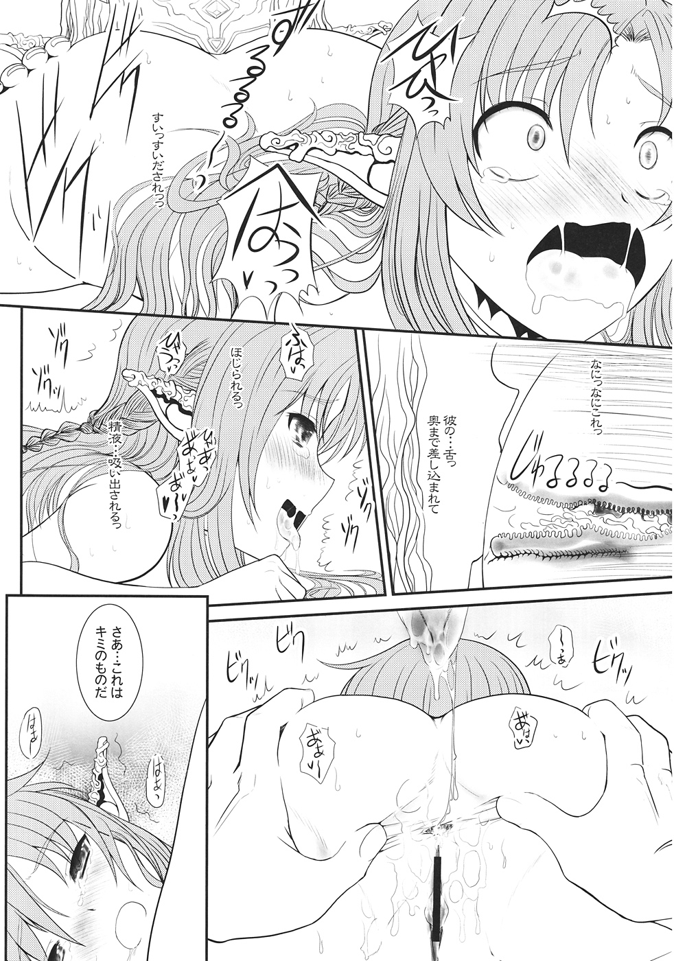 (C82) [ディエップ工房 (あるぴ～ぬ)] スレイブアスナオンデマンド (ソードアート・オンライン)