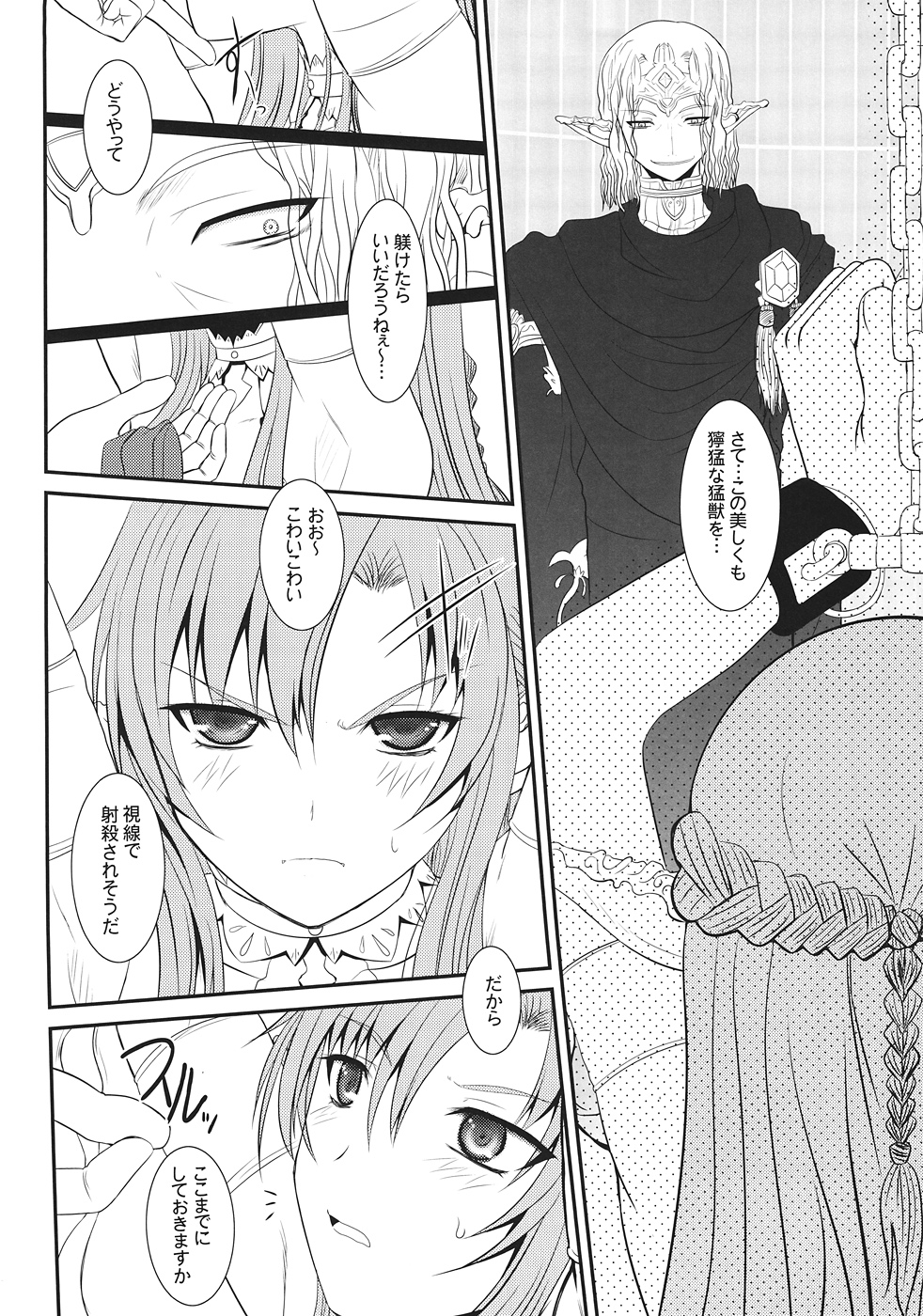 (C82) [ディエップ工房 (あるぴ～ぬ)] スレイブアスナオンデマンド (ソードアート・オンライン)