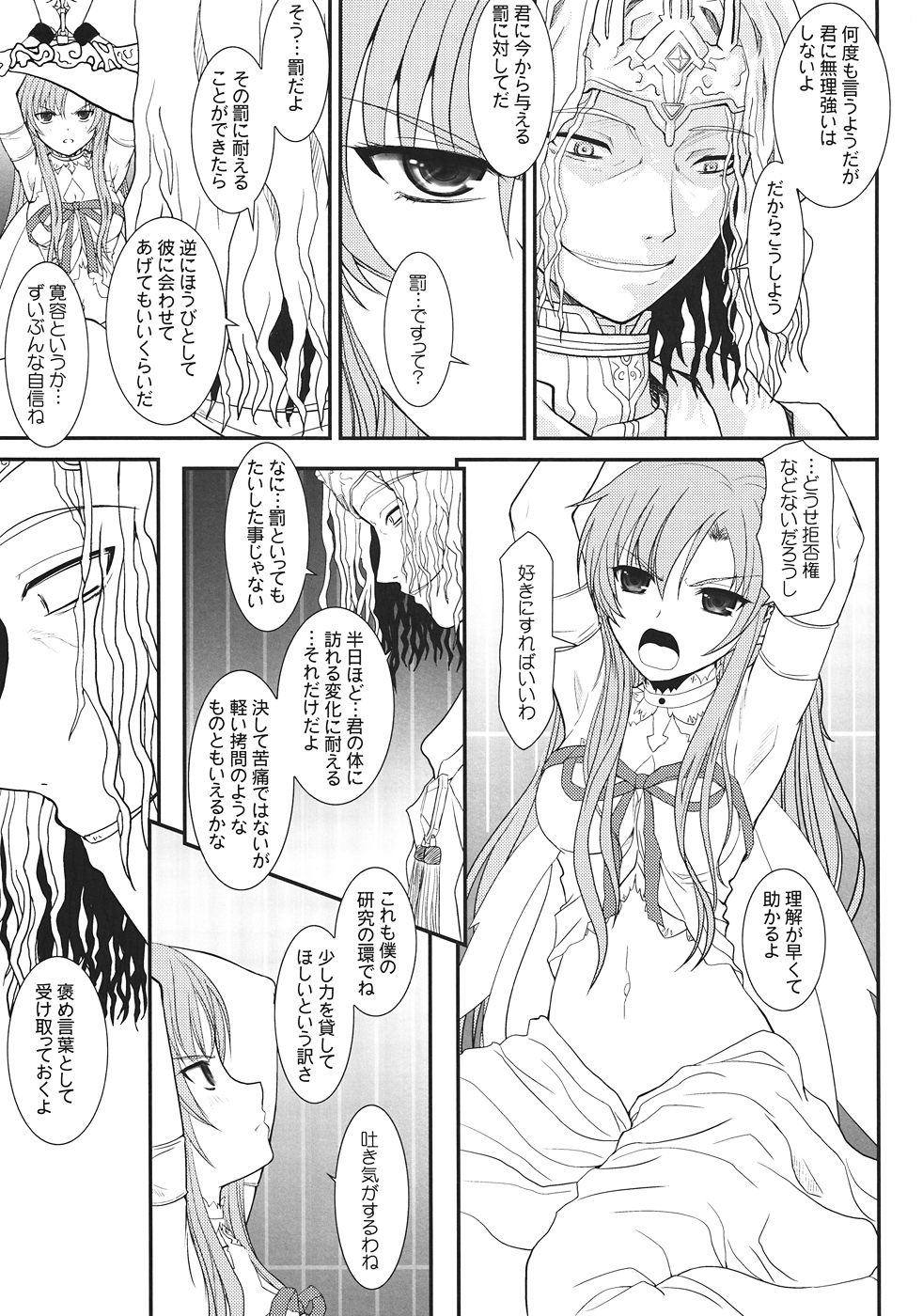 (C82) [ディエップ工房 (あるぴ～ぬ)] スレイブアスナオンデマンド (ソードアート・オンライン)