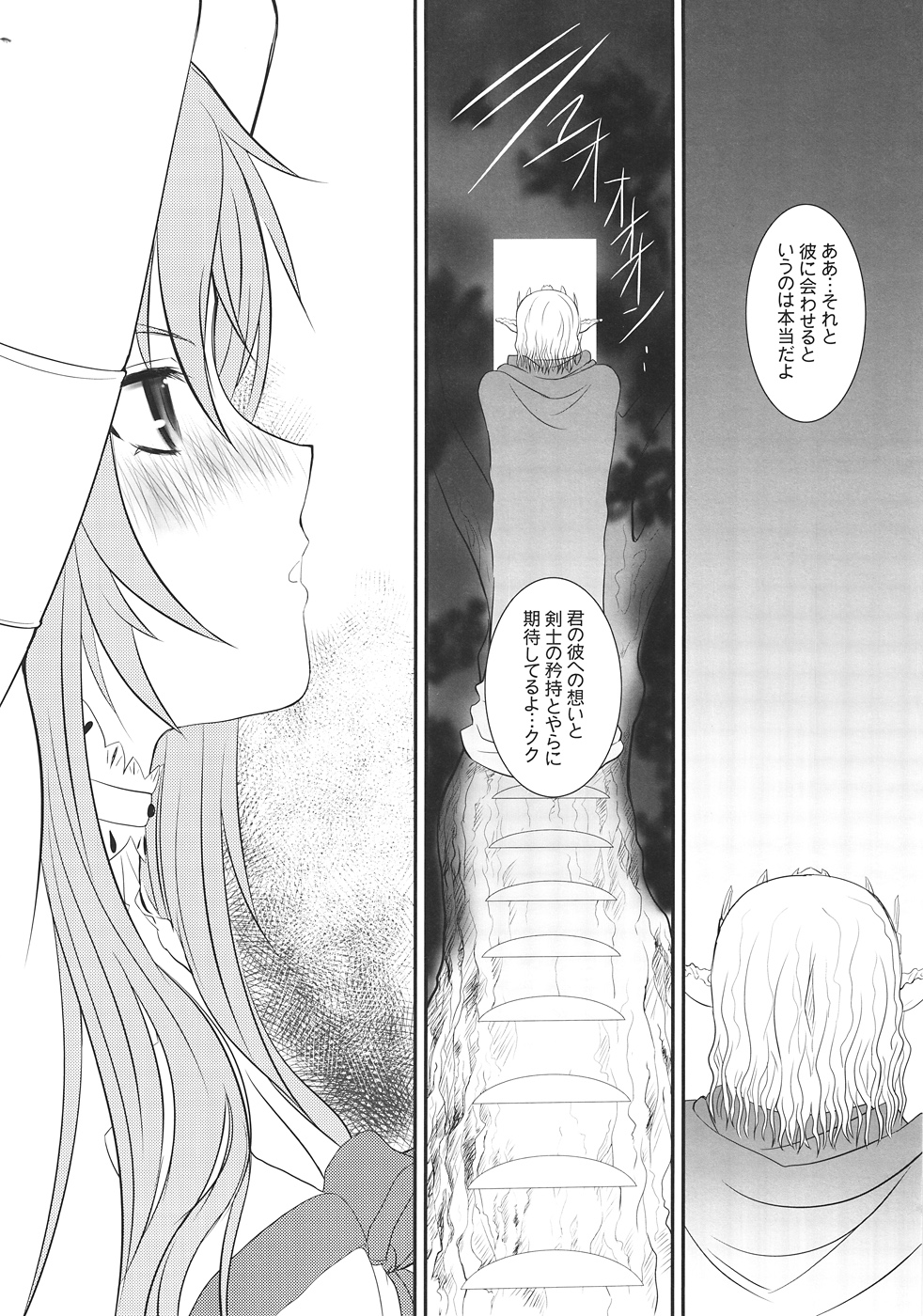 (C82) [ディエップ工房 (あるぴ～ぬ)] スレイブアスナオンデマンド (ソードアート・オンライン)