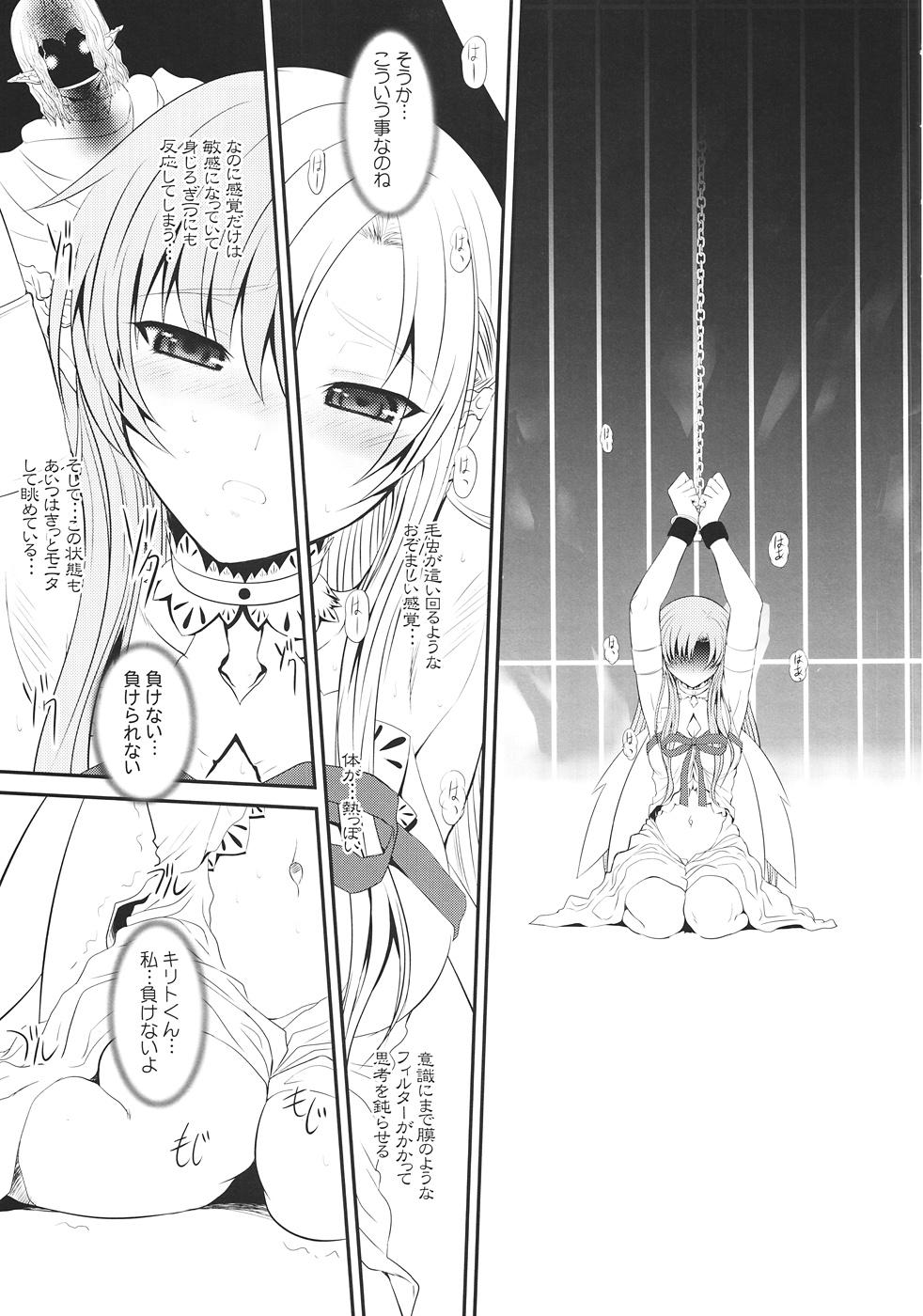 (C82) [ディエップ工房 (あるぴ～ぬ)] スレイブアスナオンデマンド (ソードアート・オンライン)