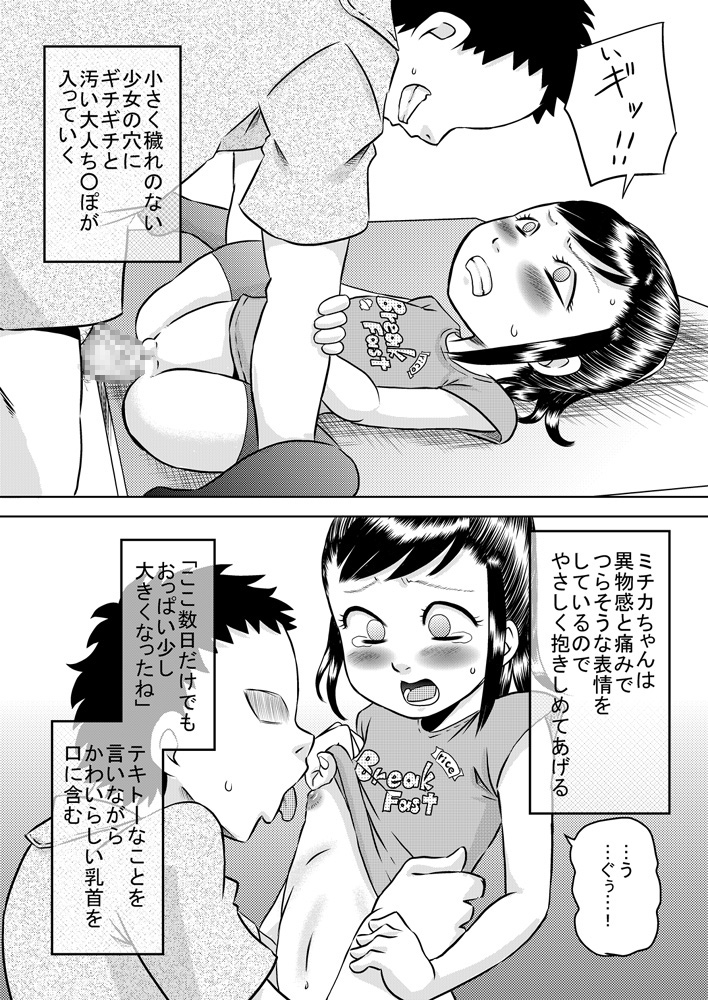 [カルピス工房] 姪っ子と夏休み