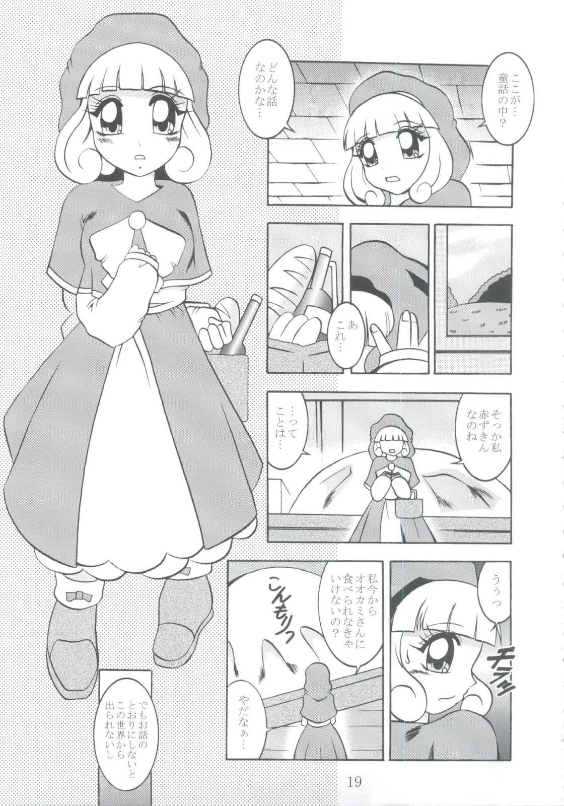(C82) [スタジオきゃうん (村上雅貴)] 日撃 ～SunIMPULSE (スマイルプリキュア!)