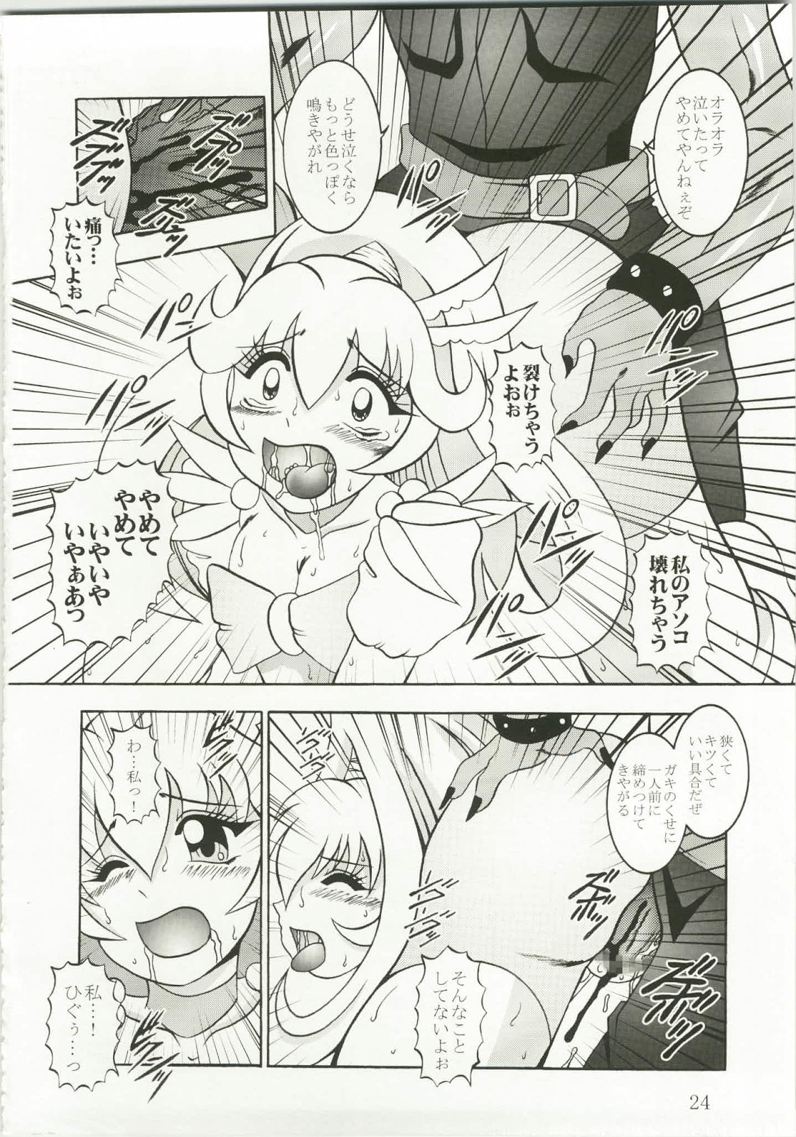 (C82) [スタジオきゃうん (村上雅貴)] 日撃 ～SunIMPULSE (スマイルプリキュア!)