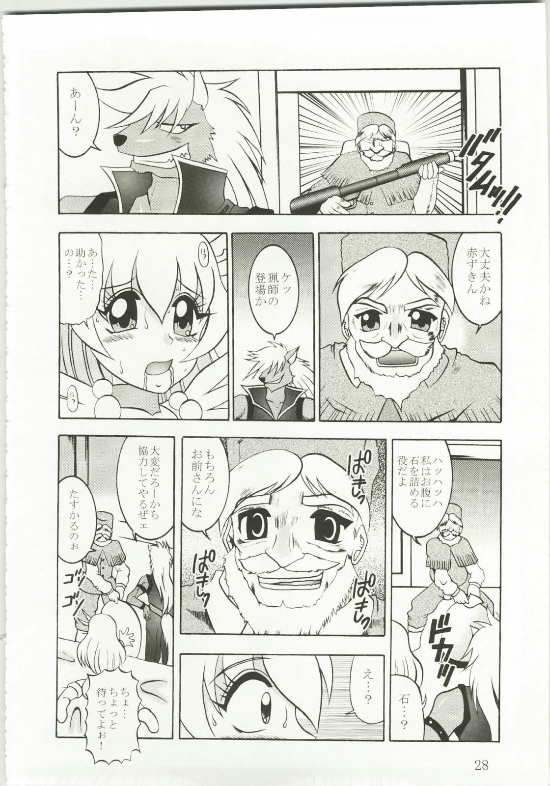 (C82) [スタジオきゃうん (村上雅貴)] 日撃 ～SunIMPULSE (スマイルプリキュア!)