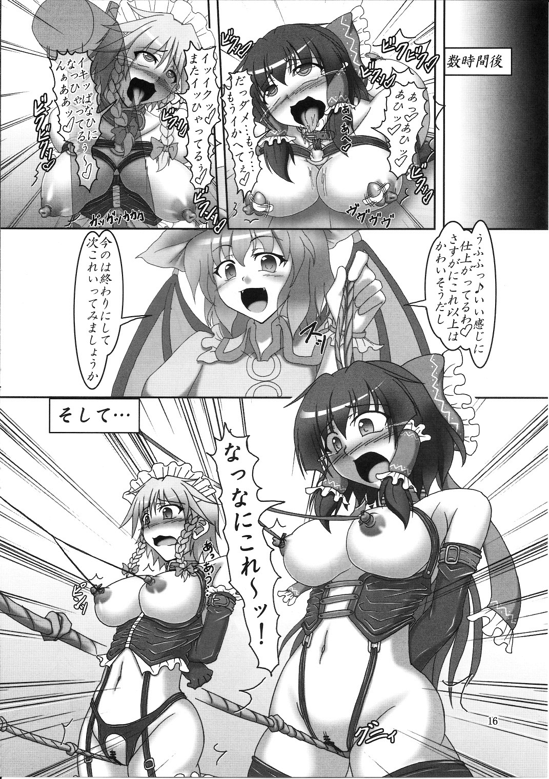 (コミトレ18) [光の燭 (光燭)] 咲夜と霊夢のボンデジでいこう!! (東方Project)