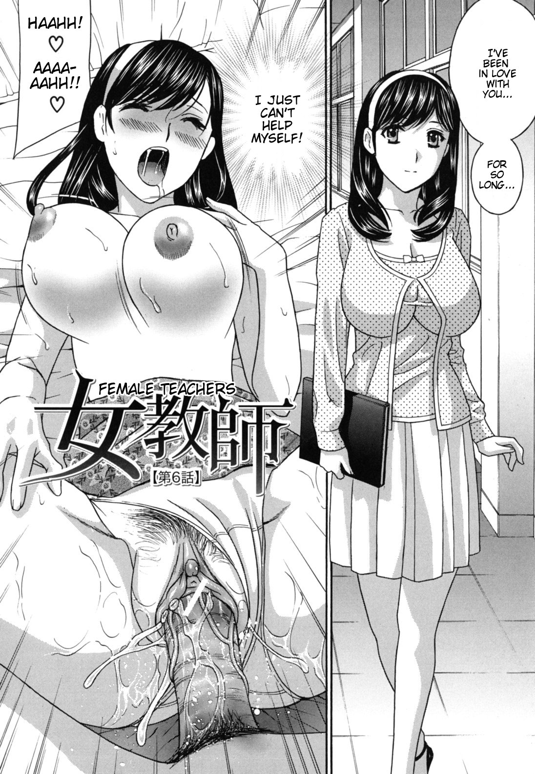 [ドリルムラタ] 女教師 [英訳]