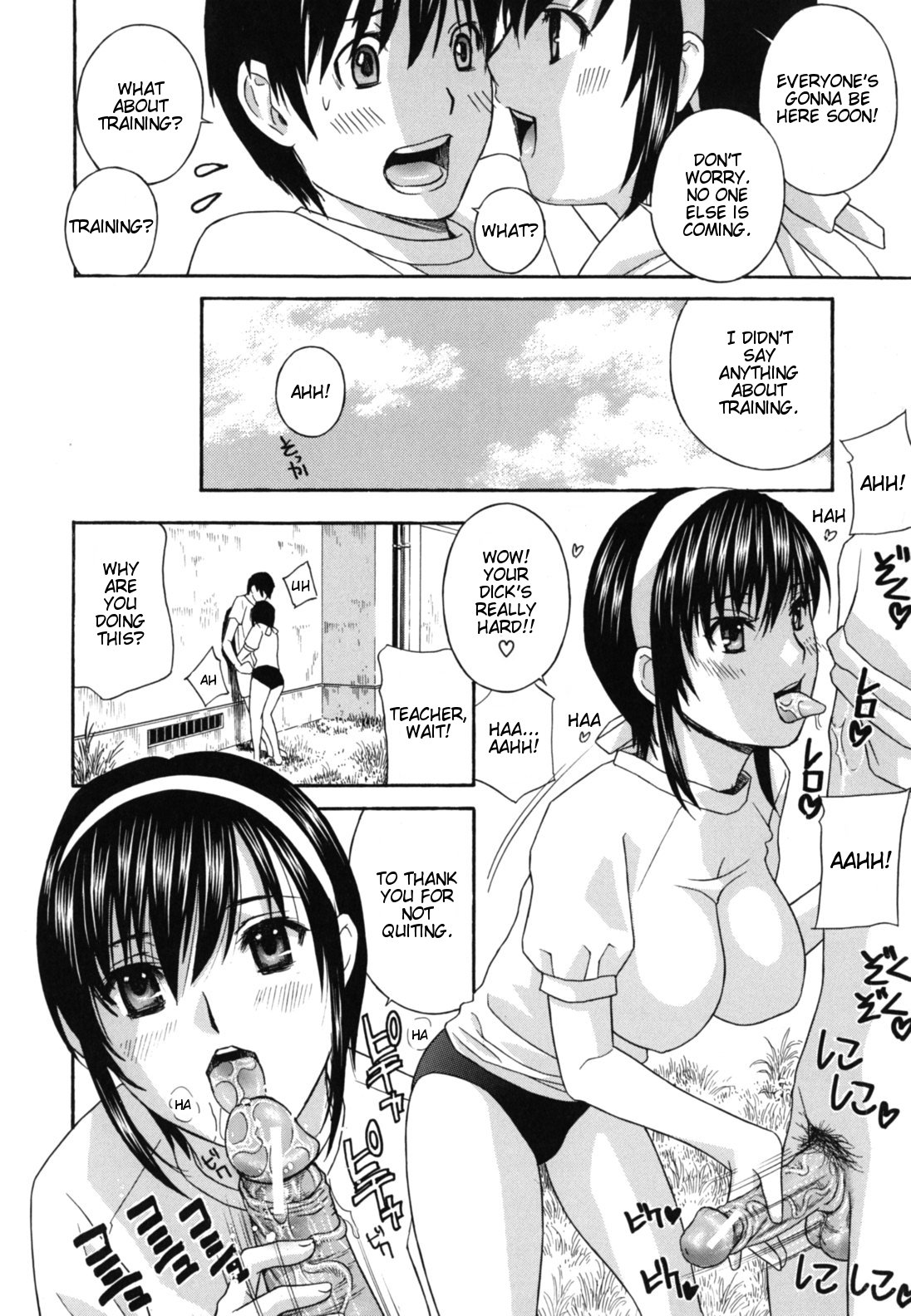 [ドリルムラタ] 女教師 [英訳]