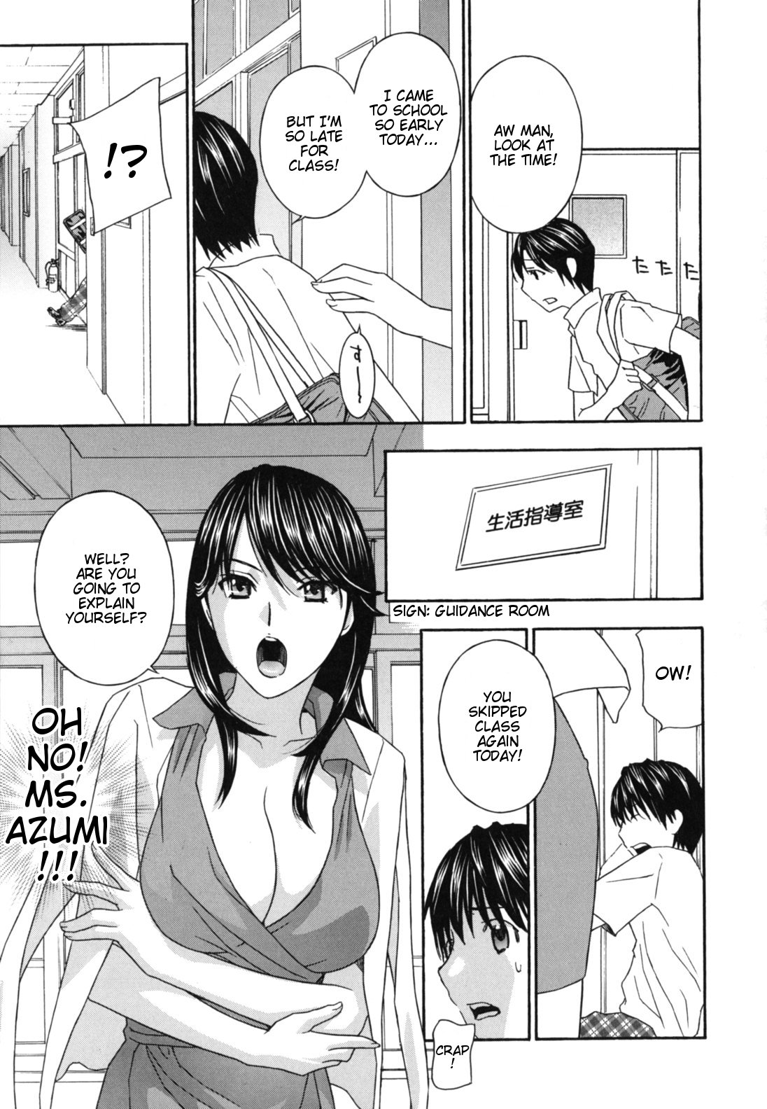 [ドリルムラタ] 女教師 [英訳]