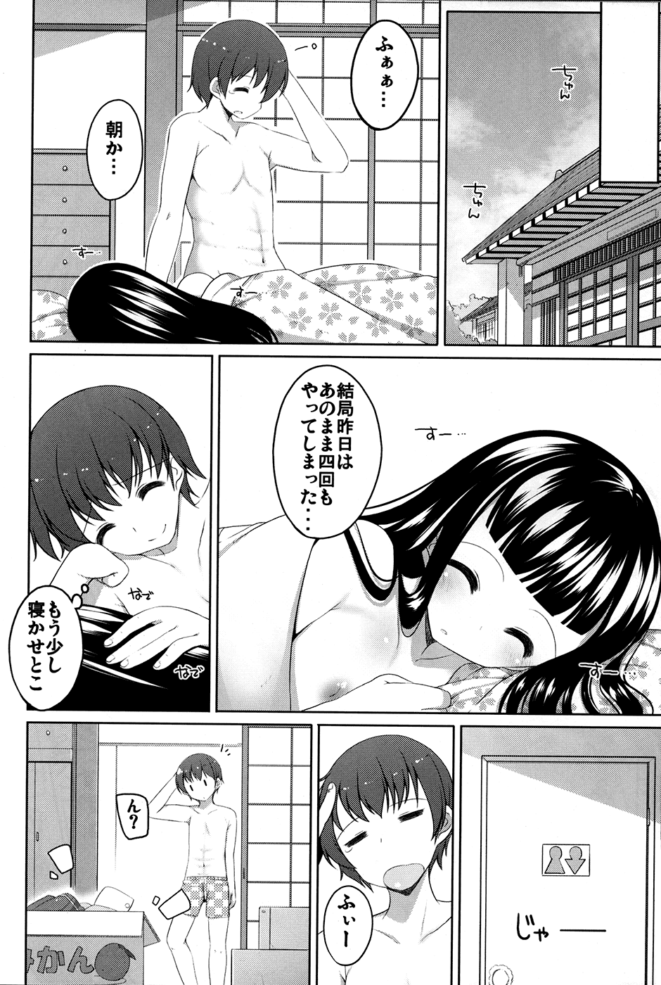 (C82) [Kuma-puro (小路あゆむ)] すずねとおとまり!