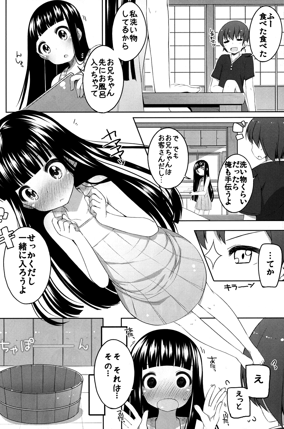 (C82) [Kuma-puro (小路あゆむ)] すずねとおとまり!