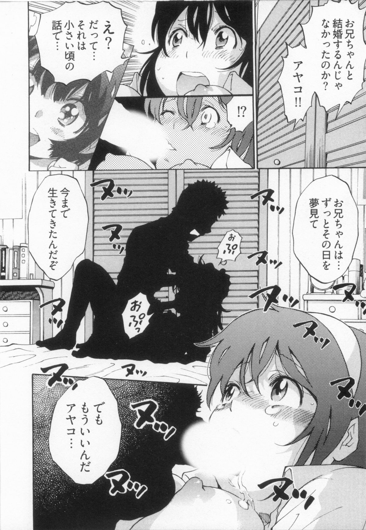 [金平守人] 110107 エロ漫の星 02 下巻 素人からのエロ漫画入門