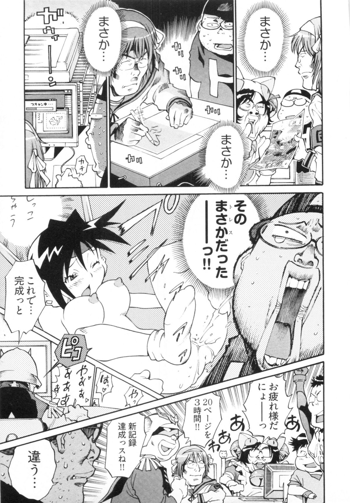 [金平守人] 110107 エロ漫の星 02 下巻 素人からのエロ漫画入門