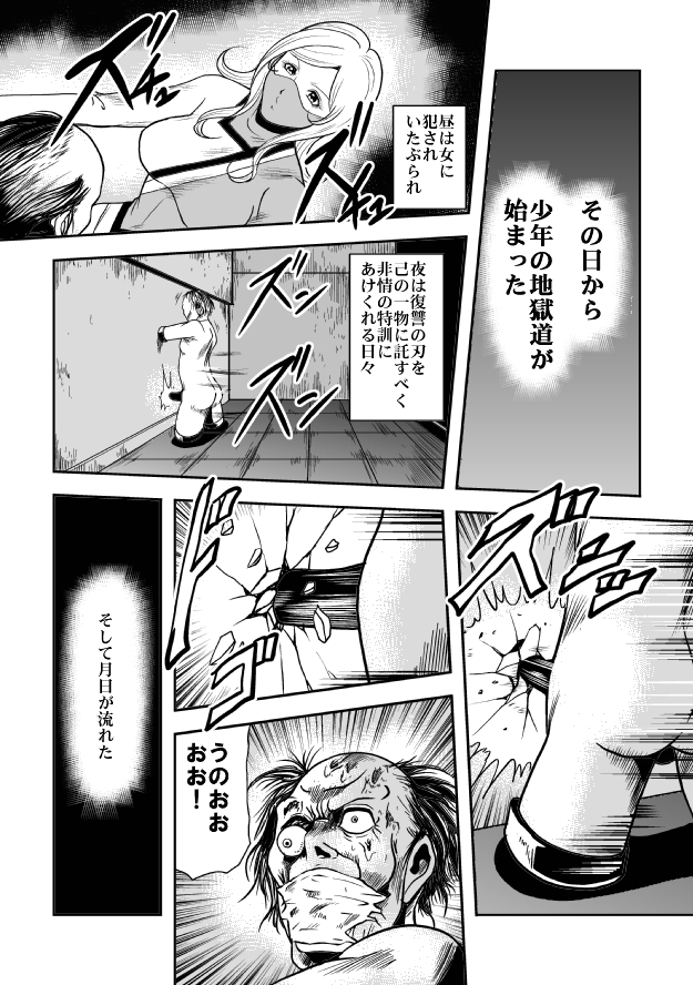 [Kisirian (安東・M・ドーソン)] 巨根の鬼 新体操串刺し陵辱