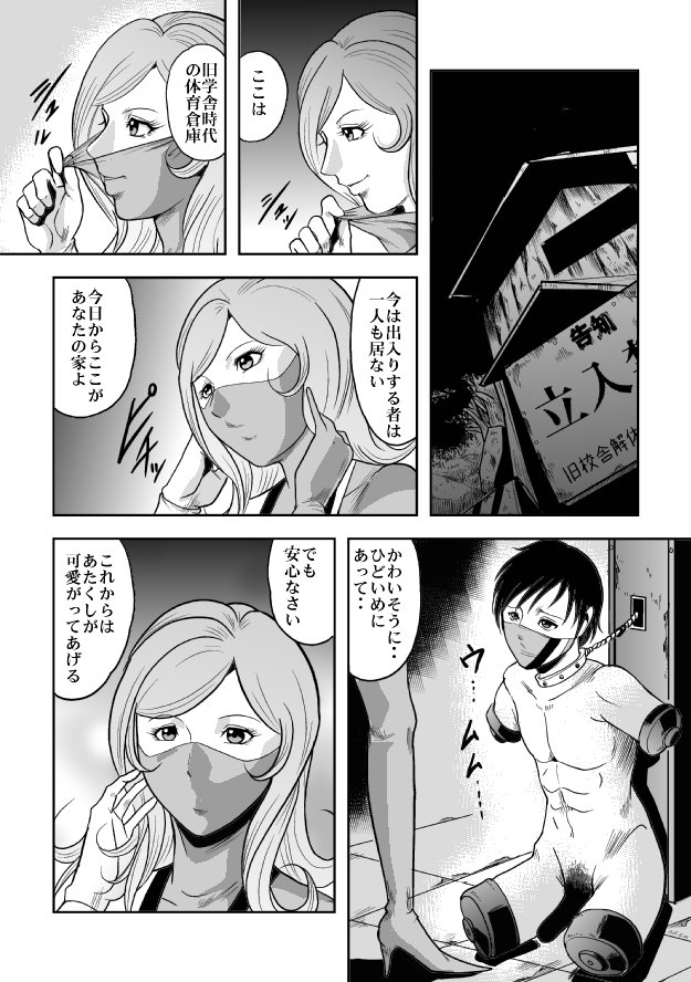 [Kisirian (安東・M・ドーソン)] 巨根の鬼 新体操串刺し陵辱