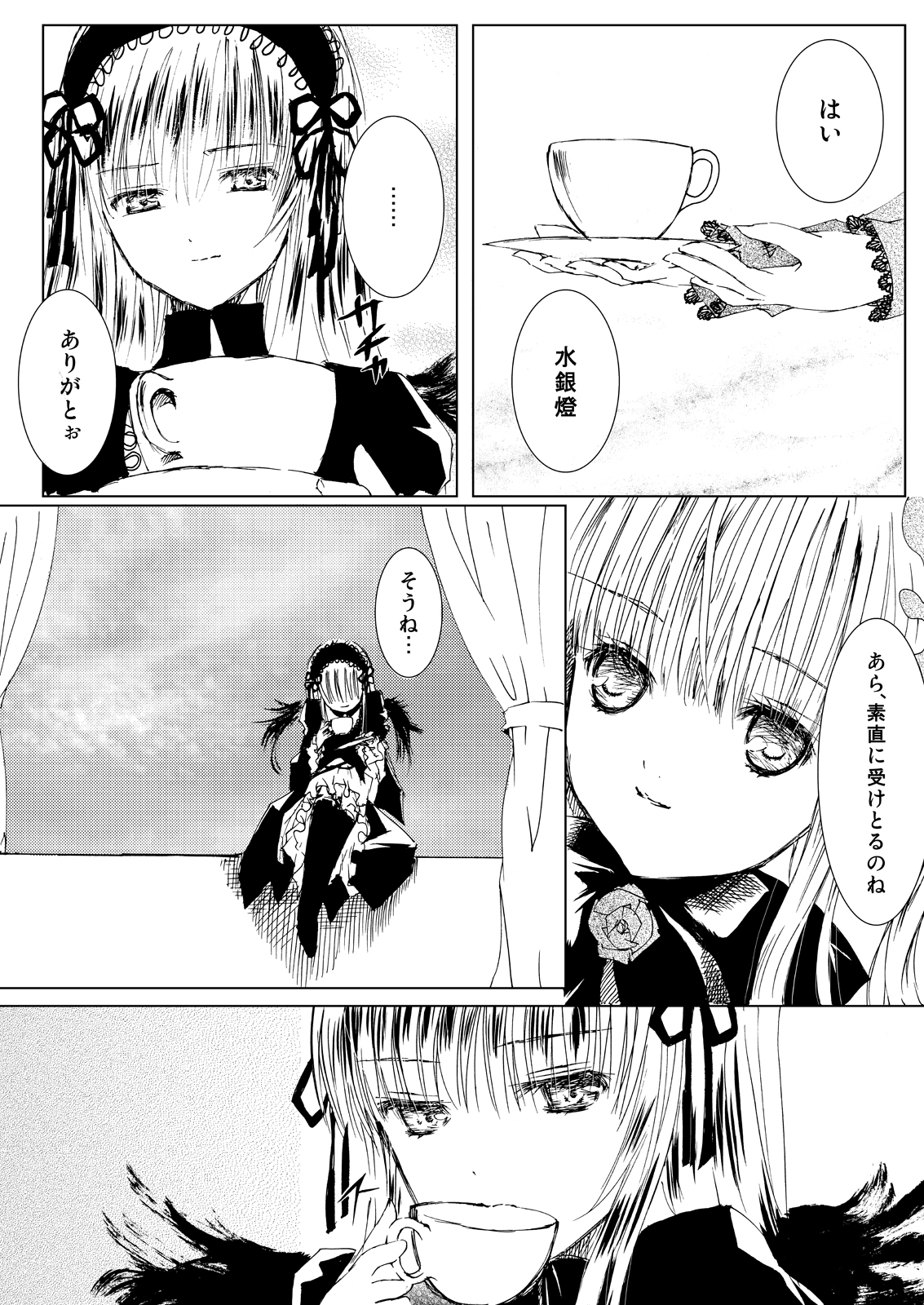 (C77) [平行四辺形 (川中島)] 薔薇乙女ラーメン21(3) (ローゼンメイデン) [DL版]