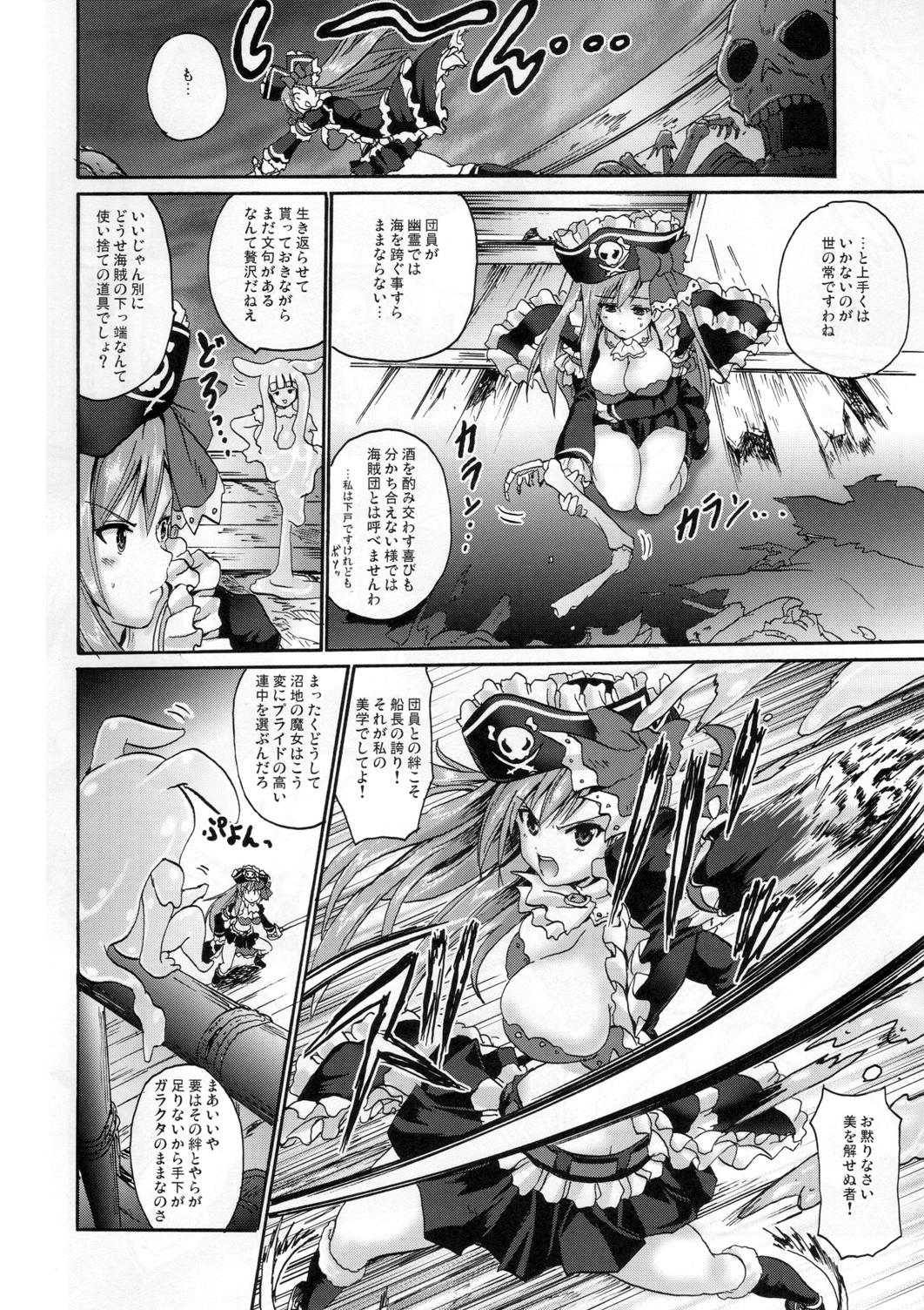 (COMIC1☆6) [FULLMETAL MADNESS (旭)] 怪傑淑女 (クイーンズブレイド)