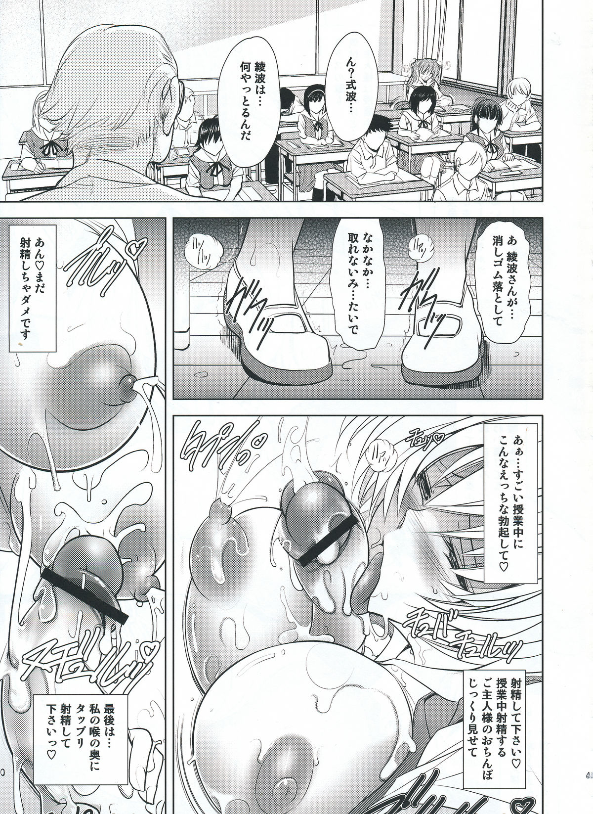(C82) [瓦屋本舗 (瓦屋A太)] ヲヤスミナサイ (新世紀エヴァンゲリオン)