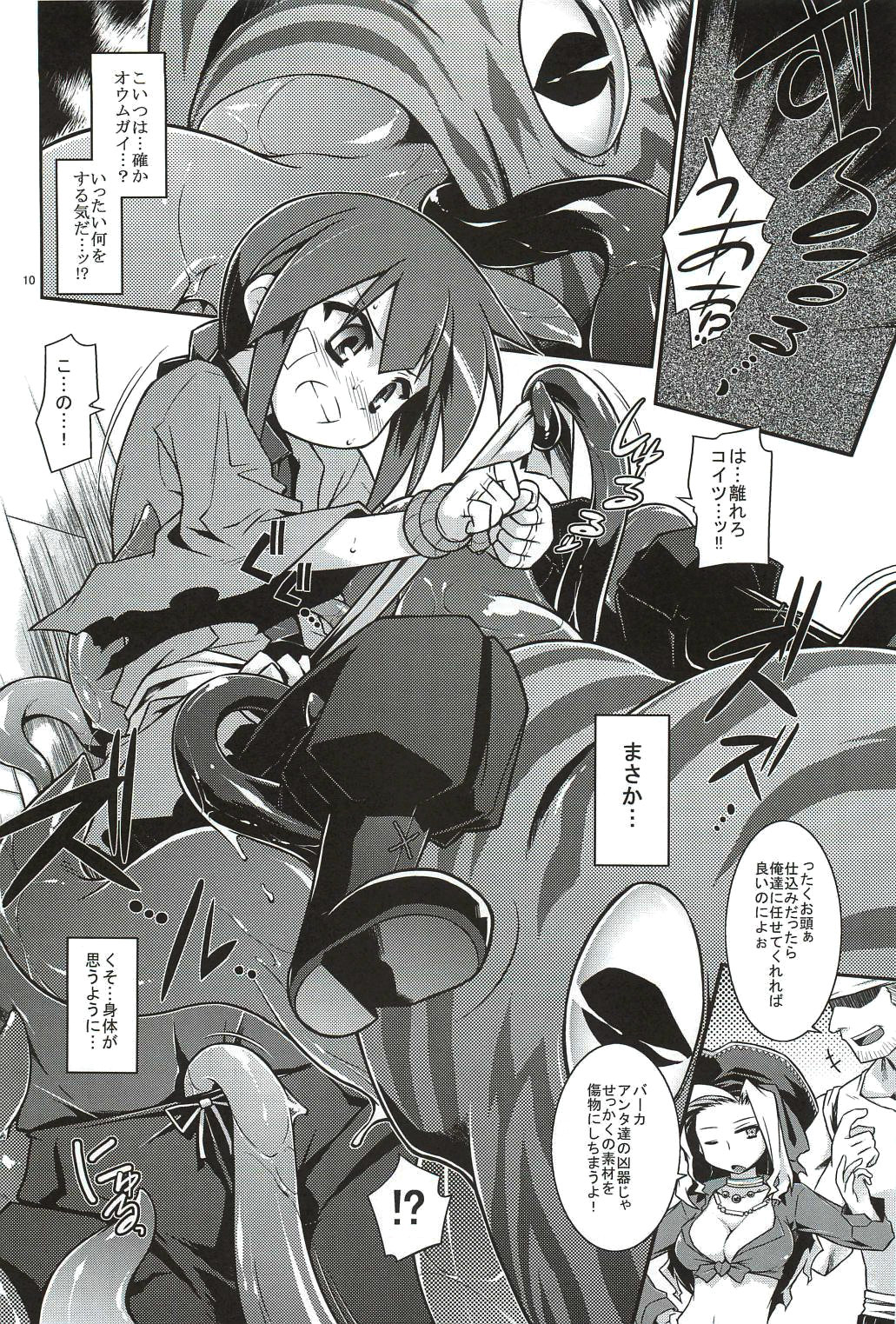 (C78) [灯夜工房 (灯ひでかず)] 海で発見 ボウケンシャー (世界樹の迷宮)
