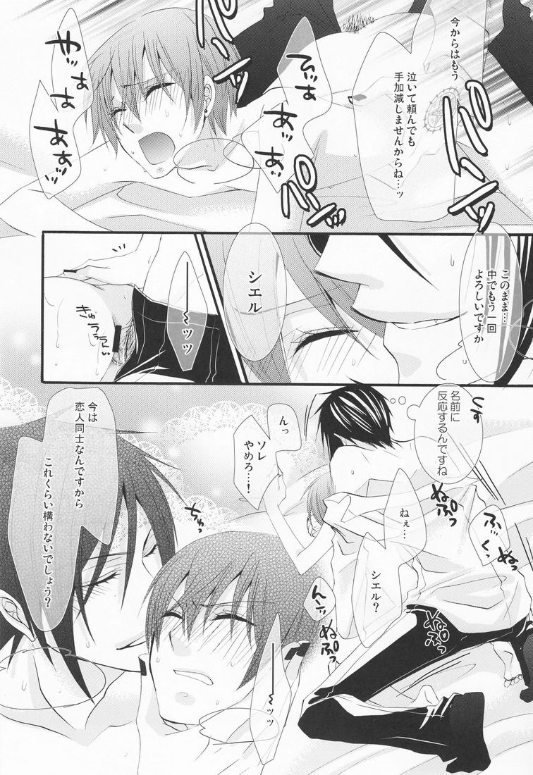 (C78) [ぴんくのこねこ (なおきち。)] Hanky Panky (黒執事)
