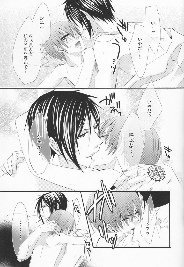 (C78) [ぴんくのこねこ (なおきち。)] Hanky Panky (黒執事)