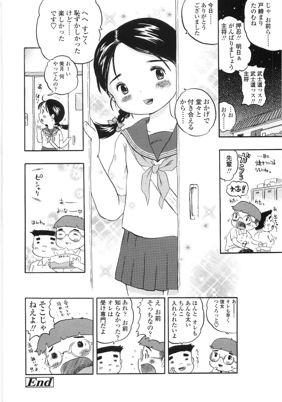 [うさくん] しあわせぱんつ