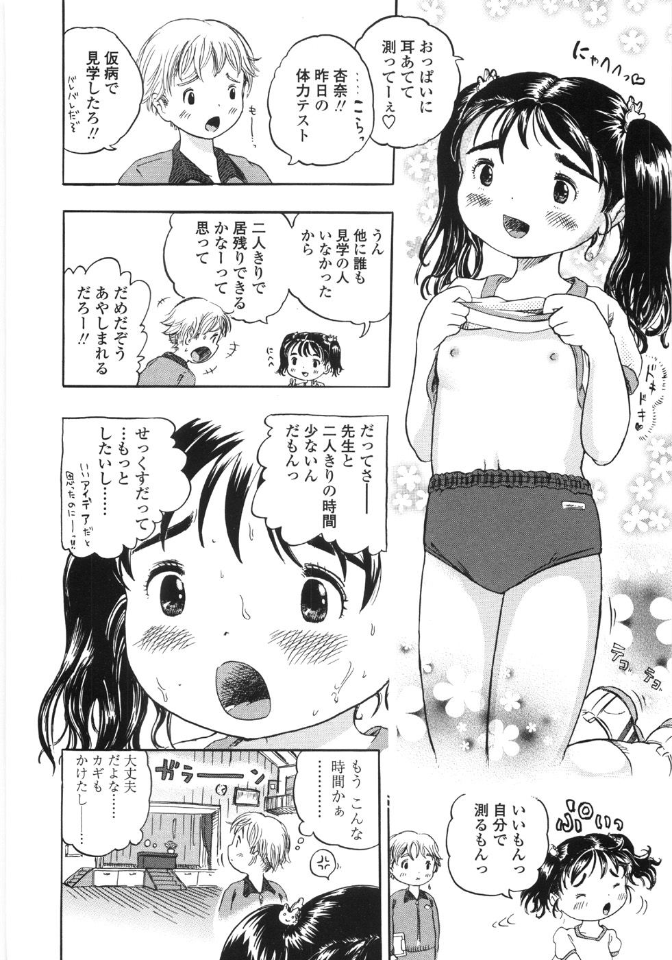 [うさくん] しあわせぱんつ