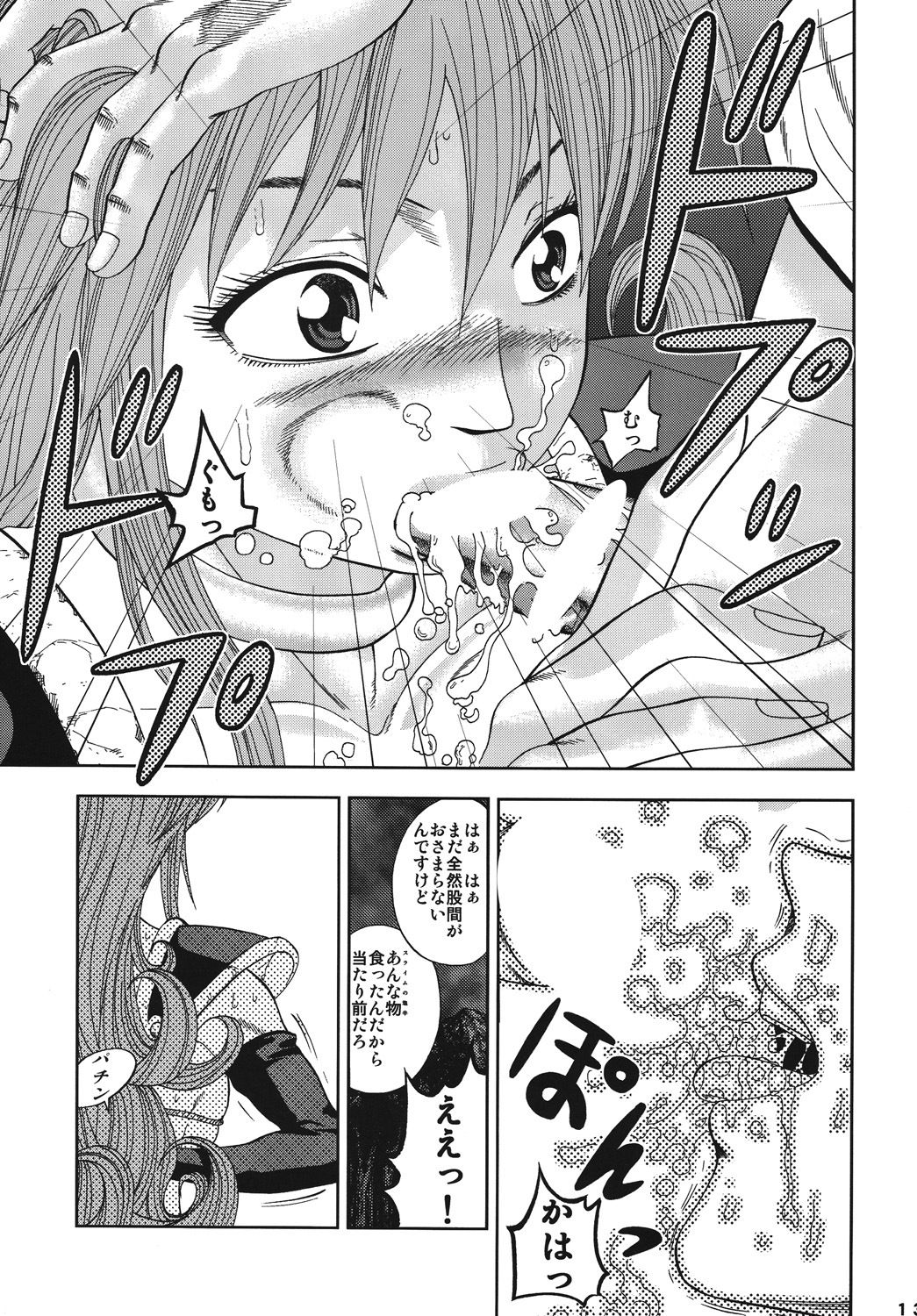 [サバはだ色 (芥せい)] すてーきにく (ドラゴンクエスト3) [DL版]