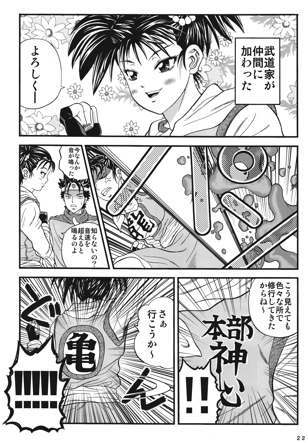 [サバはだ色 (芥せい)] すてーきにく (ドラゴンクエスト3) [DL版]