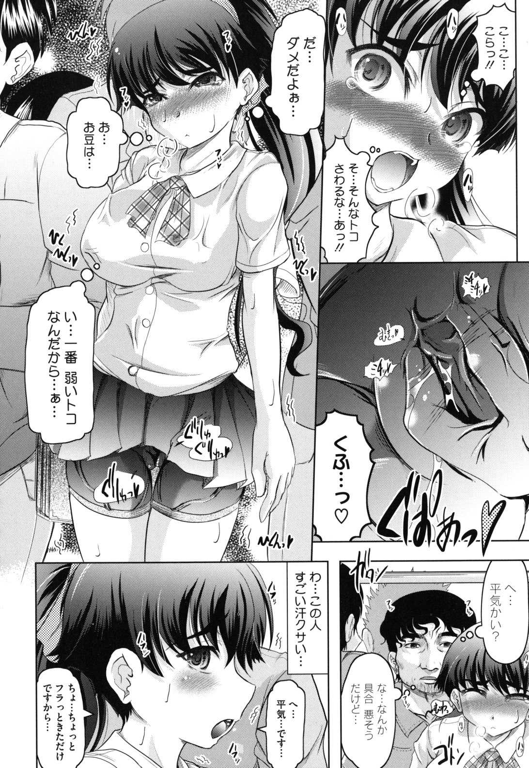 [神保ひとで] 春奈の秘密見てください