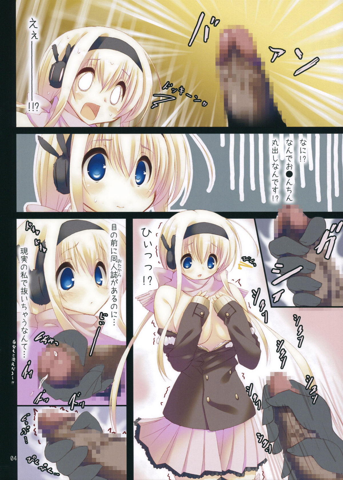 (COMIC1☆6) [seventh zest (六ツ野へきさ)] 行列少女。 (オリジナル)