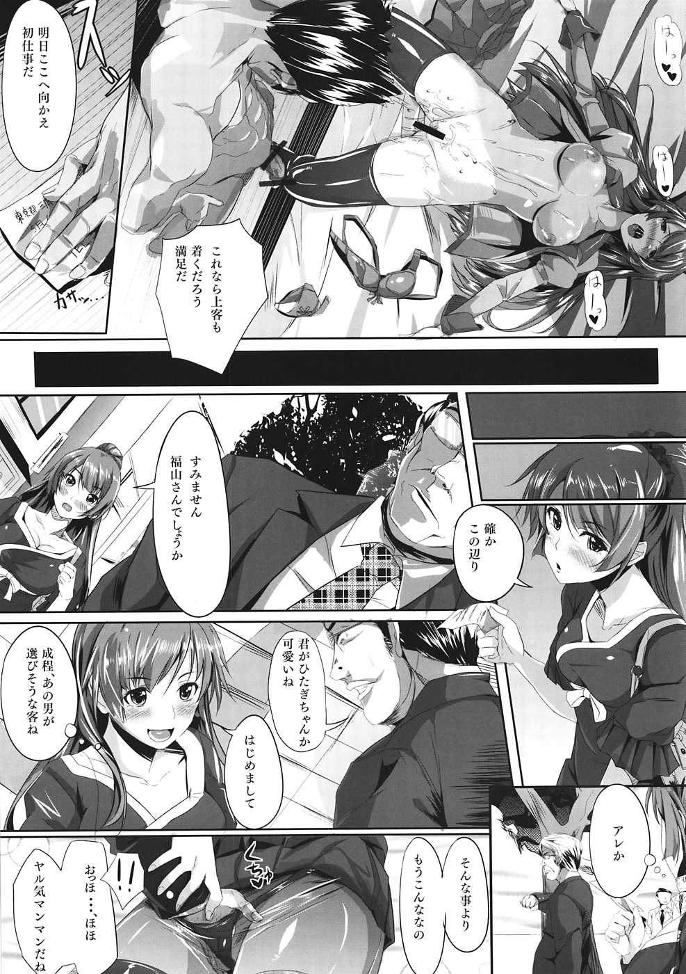 (C82) [関西漁業協同組合 (丸新, 弥智)] Cut and Come Again (化物語)