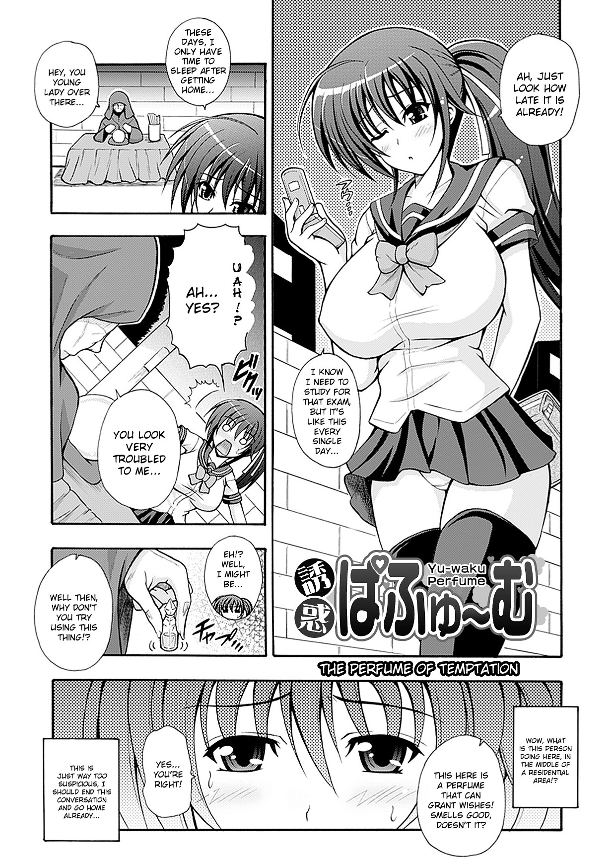 [どわるこふ] なりきりツンドレイ [英訳]