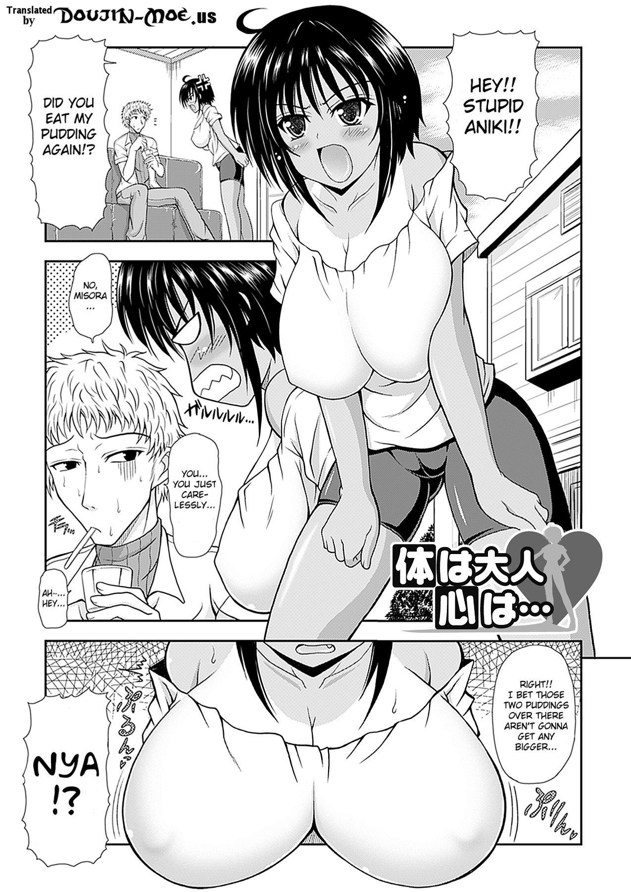 [どわるこふ] なりきりツンドレイ [英訳]