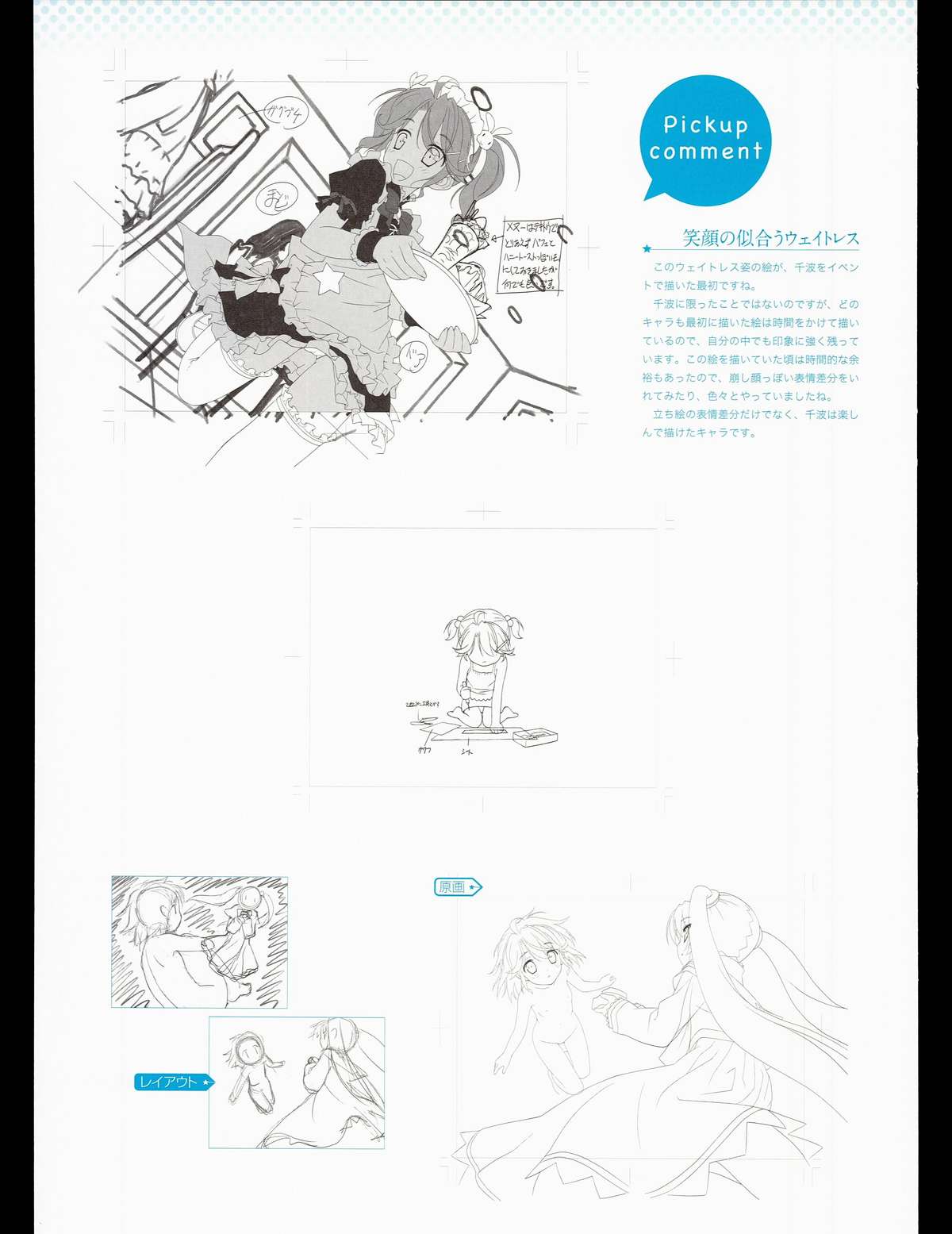 [Favorite] (司田カズヒロ) 司田カズヒロアートワークス　星空のメモリア with Eternal Heart